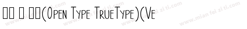 日文 粗 粗体(Open Type TrueType)(Version字体转换